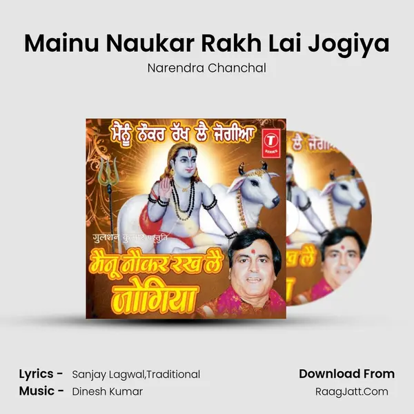 Mainu Naukar Rakh Lai Jogiya MP3 Song by Narendra Chanchal Cover