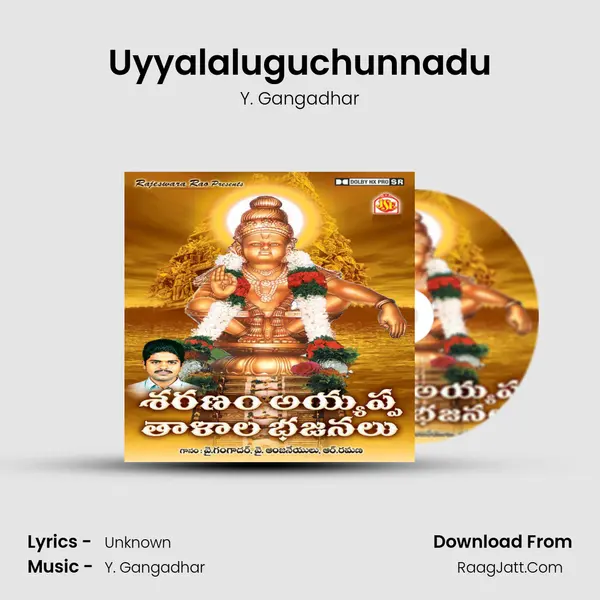 Uyyalaluguchunnadu mp3 song