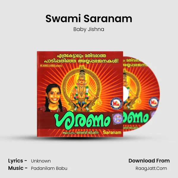 Swami Saranam MP3 Song by Baby Jishna Cover