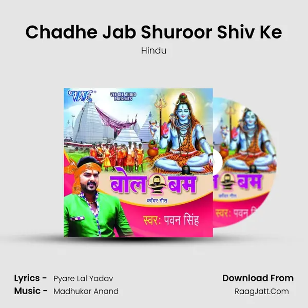 Chadhe Jab Shuroor Shiv Ke MP3 Song by Hindu Cover