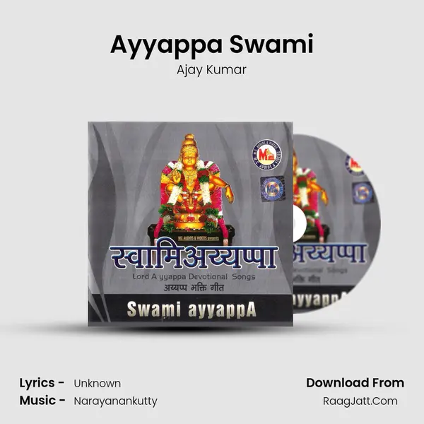 Ayyappa Swami MP3 Song by Ajay Kumar Cover