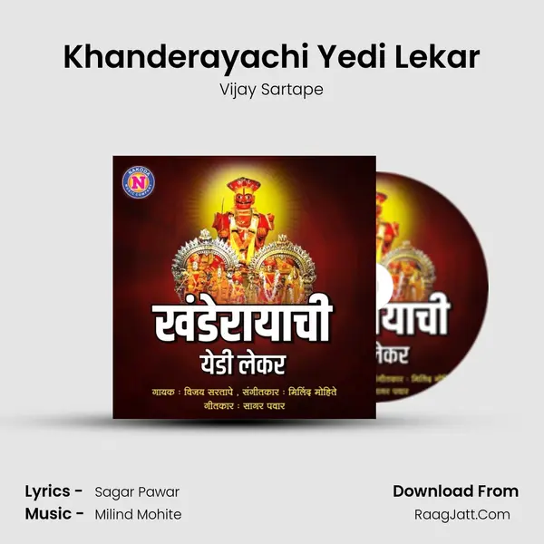 Khanderayachi Yedi Lekar - 