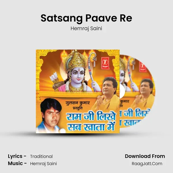 Satsang Paave Re MP3 Song by Hemraj Saini Cover