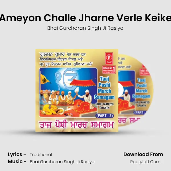 Ameyon Challe Jharne Verle Keike MP3 Song by Bhai Gurcharan Singh Ji Rasiya Cover