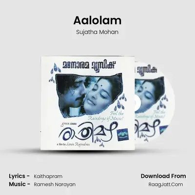 Aalolam MP3 Song by Sujatha Mohan Cover