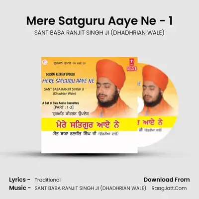 Mere Satguru Aaye Ne - SANT BABA RANJIT SINGH JI (DHADHRIAN WALE)