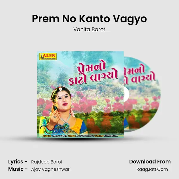 Prem No Kanto Vagyo - Vanita Barot