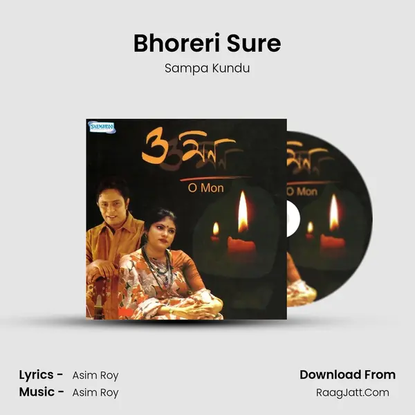 Bhoreri Sure MP3 Song by Sampa Kundu Cover