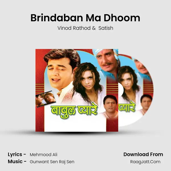 Brindaban Ma Dhoom MP3 Song by Vinod Rathod Cover