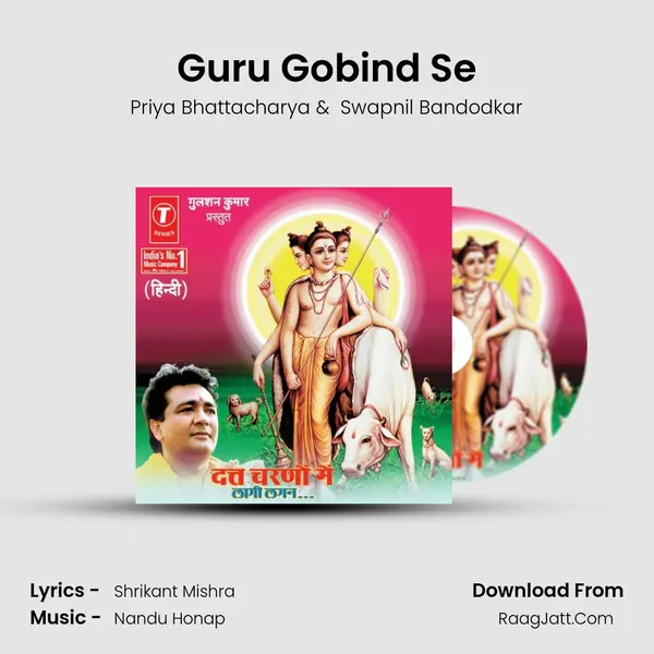 Guru Gobind Se MP3 Song by Priya Bhattacharya Cover