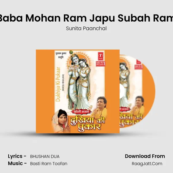 Baba Mohan Ram Japu Subah Ram mp3 song