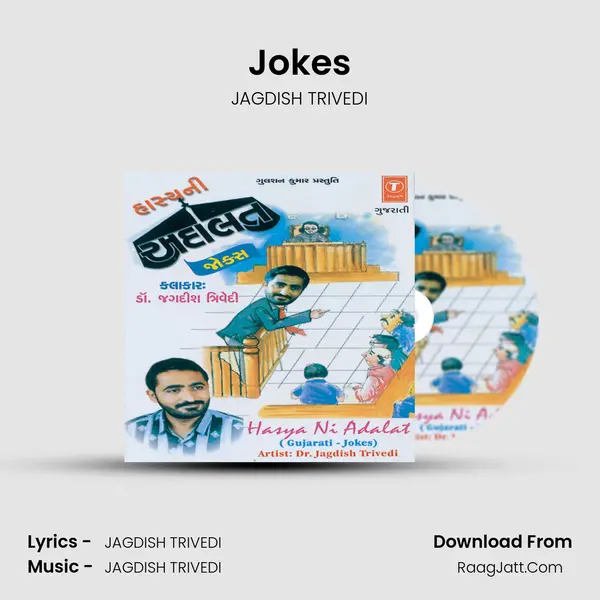 Jokes MP3 Song by JAGDISH TRIVEDI Cover