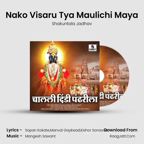 Nako Visaru Tya Maulichi Maya MP3 Song by Shakuntala Jadhav Cover