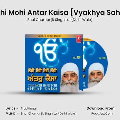 Tohi Mohi Antar Kaisa [Vyakhya Sahit] MP3 Song by Bhai Chamanjit Singh Lal (Delhi Wale) Cover