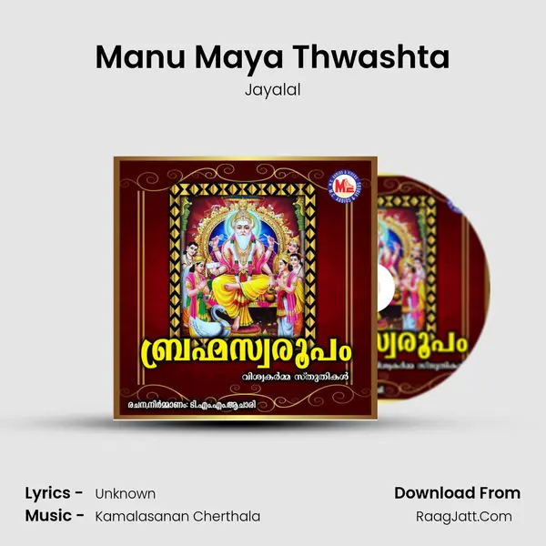 Manu Maya Thwashta MP3 Song by Jayalal Cover