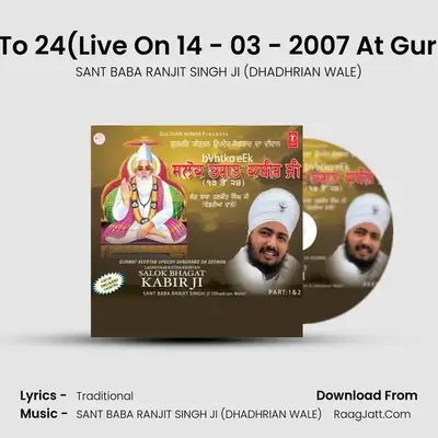 Ladhivaar Katha Keertan Salok Bhagat Kabir Ji - SANT BABA RANJIT SINGH JI (DHADHRIAN WALE)