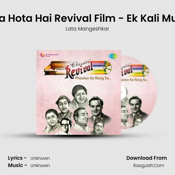 Pyar Kya Hota Hai Revival Film - Ek Kali Muskayee MP3 Song by Lata Mangeshkar Cover