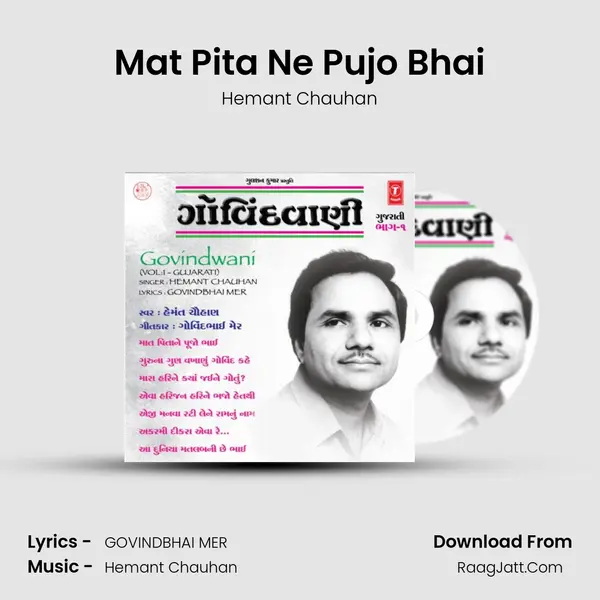 Mat Pita Ne Pujo Bhai MP3 Song by Hemant Chauhan Cover