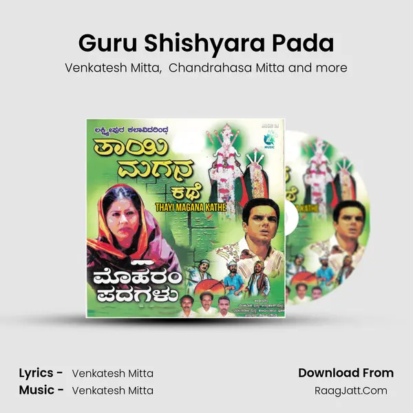 Guru Shishyara Pada MP3 Song by Venkatesh Mitta Cover