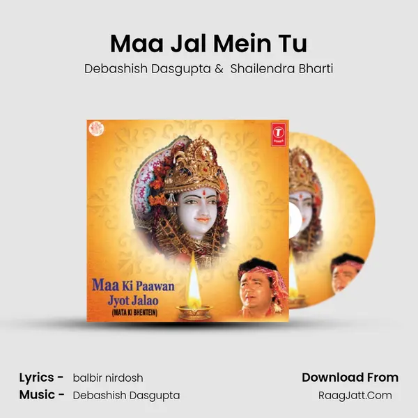 Maa Jal Mein Tu MP3 Song by Debashish Dasgupta Cover