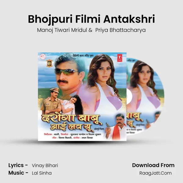Bhojpuri Filmi Antakshri MP3 Song by Manoj Tiwari Mridul Cover
