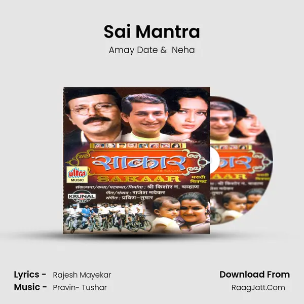 Sai Mantra MP3 Song by Amay Date Cover