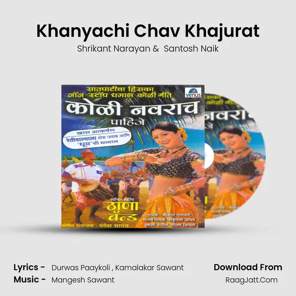 Khanyachi Chav Khajurat MP3 Song by Shrikant Narayan Cover