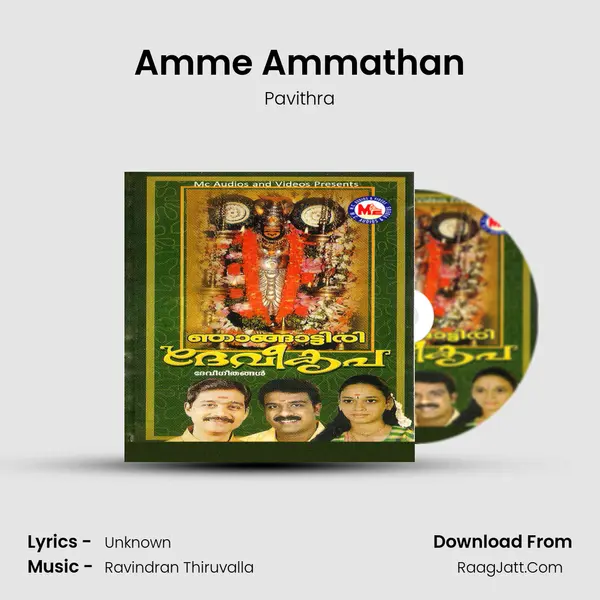 Amme Ammathan MP3 Song by Pavithra Cover