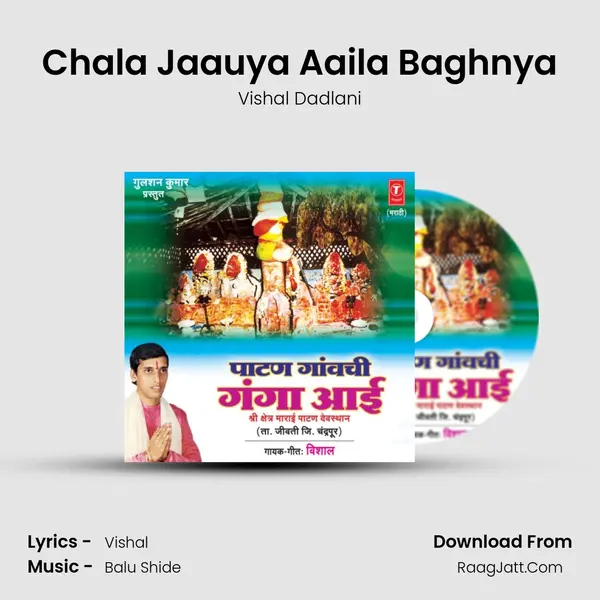 Chala Jaauya Aaila Baghnya Cover