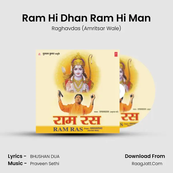 Ram Hi Dhan Ram Hi Man mp3 song