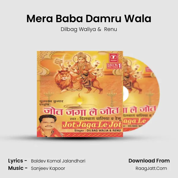 Mera Baba Damru Wala MP3 Song by Dilbag Waliya Cover