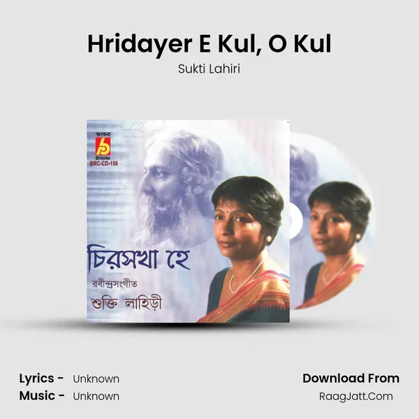 Hridayer E Kul, O Kul MP3 Song by Sukti Lahiri Cover