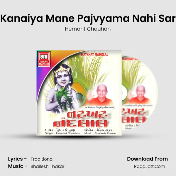 Kanaiya Mane Pajvyama Nahi Sar MP3 Song by Hemant Chauhan Cover