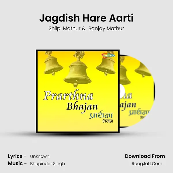 Jagdish Hare Aarti mp3 song