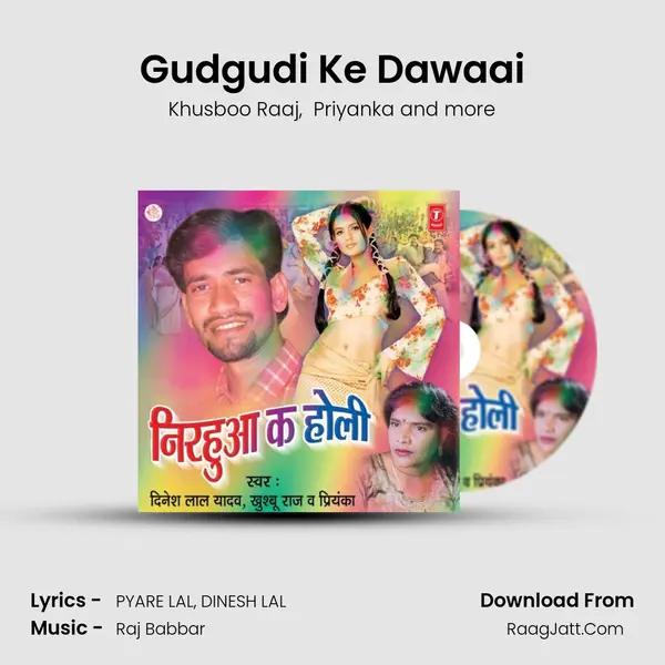 Gudgudi Ke Dawaai MP3 Song by Khusboo Raaj Cover