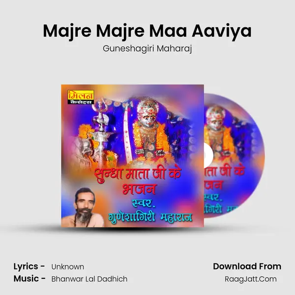 Majre Majre Maa Aaviya MP3 Song by Guneshagiri Maharaj Cover
