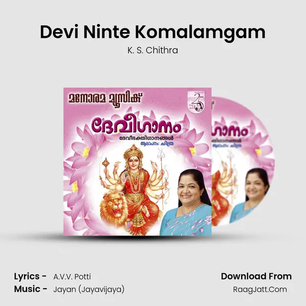 Devi Ninte Komalamgam MP3 Song by K. S. Chithra Cover