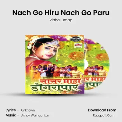 Nach Go Hiru Nach Go Paru Cover