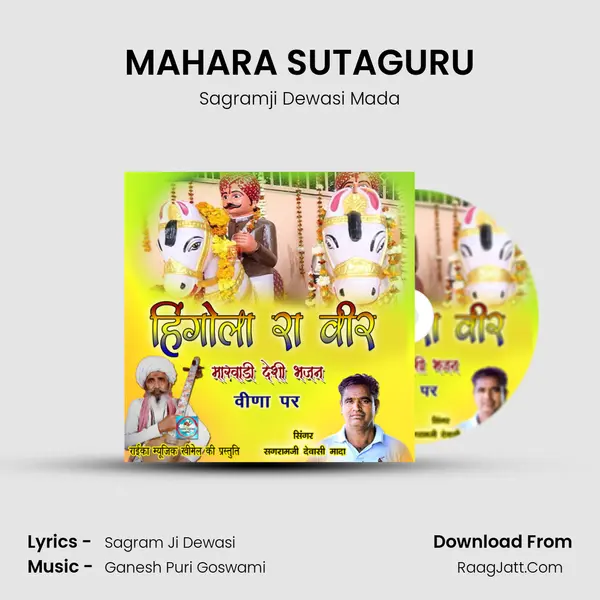 MAHARA SUTAGURU mp3 song
