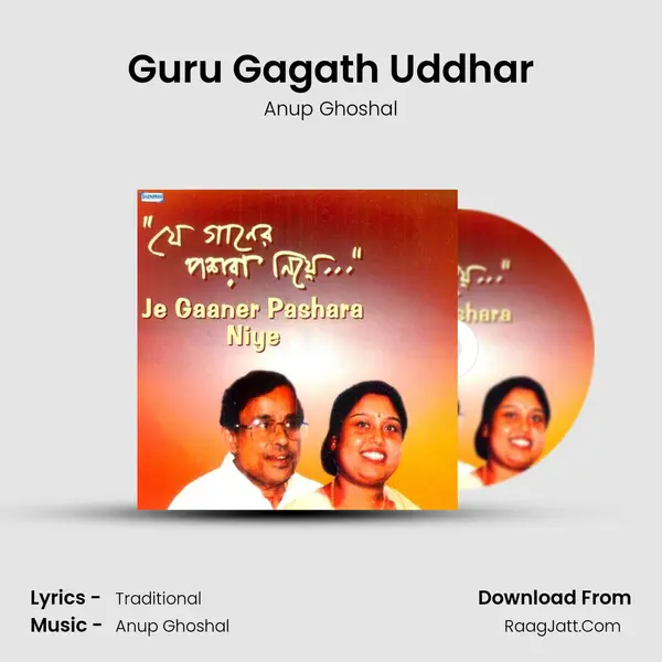 Guru Gagath Uddhar MP3 Song by Anup Ghoshal Cover
