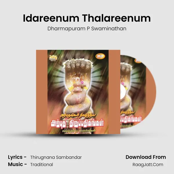 Idareenum Thalareenum MP3 Song by Dharmapuram P Swaminathan Cover