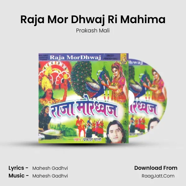 Raja Mor Dhwaj Ri Mahima MP3 Song by Prakash Mali Cover