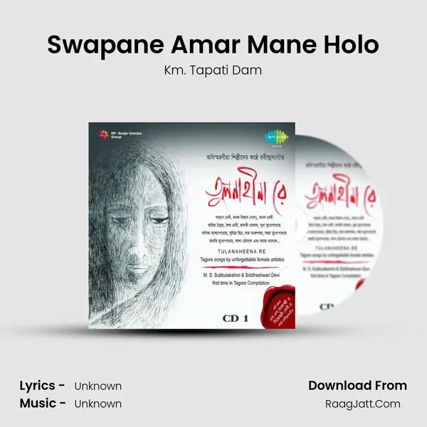 Swapane Amar Mane Holo MP3 Song by Km. Tapati Dam Cover