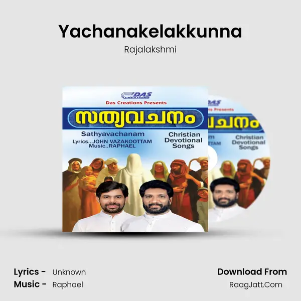 Yachanakelakkunna MP3 Song by Rajalakshmi Cover