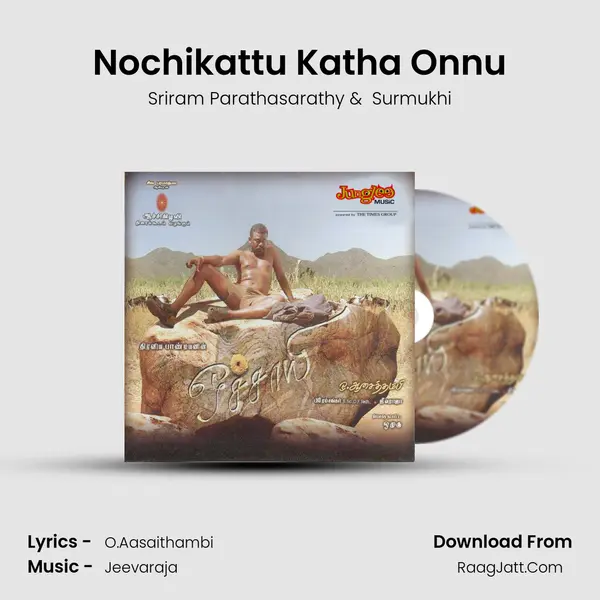 Nochikattu Katha Onnu MP3 Song by Sriram Parathasarathy Cover