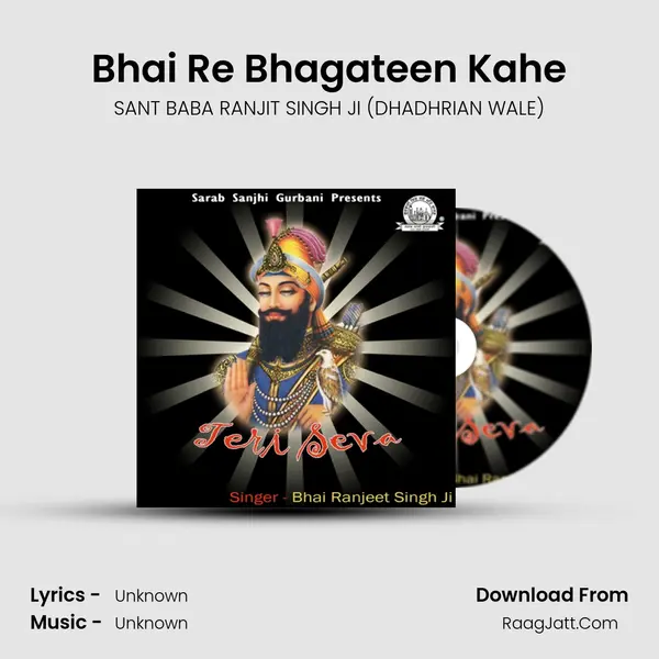 Bhai Re Bhagateen Kahe MP3 Song by SANT BABA RANJIT SINGH JI (DHADHRIAN WALE) Cover