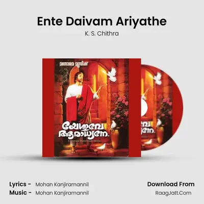 Ente Daivam Ariyathe MP3 Song by K. S. Chithra Cover