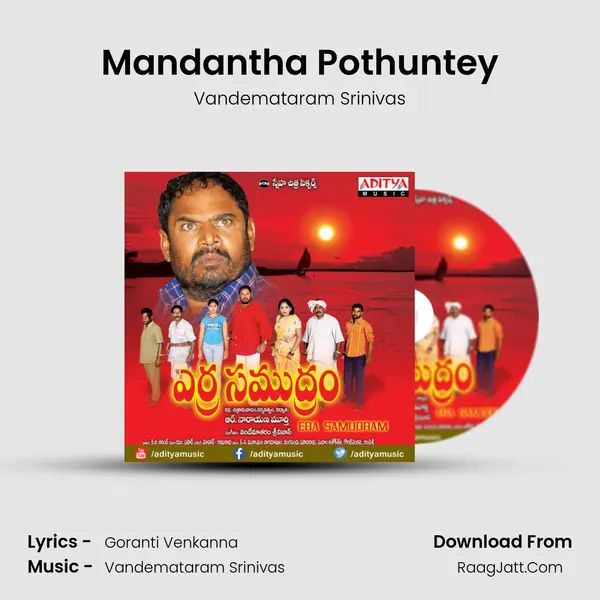 Mandantha Pothuntey MP3 Song by Vandemataram Srinivas Cover