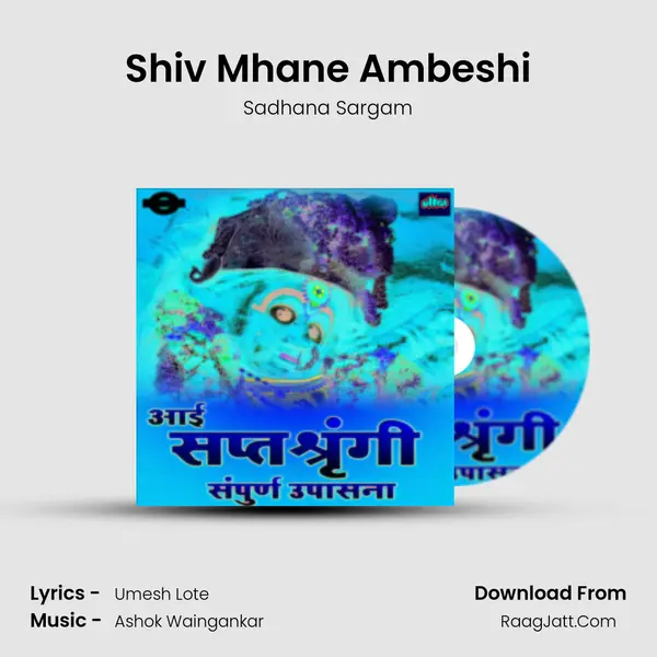 Shiv Mhane Ambeshi MP3 Song by Sadhana Sargam Cover