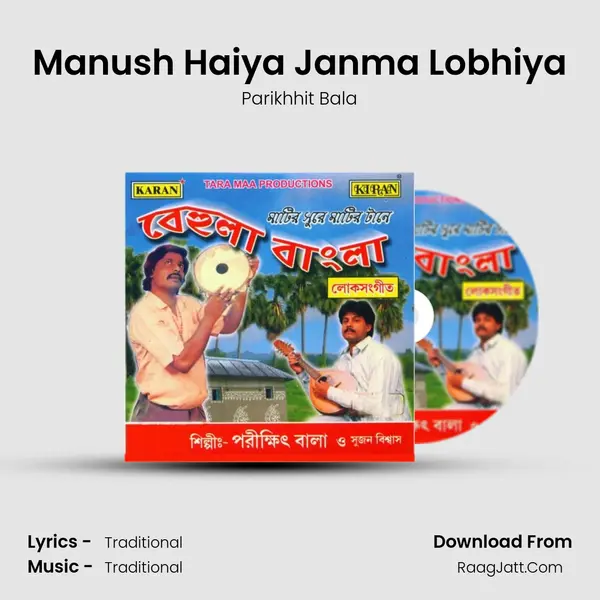 Manush Haiya Janma Lobhiya MP3 Song by Parikhhit Bala Cover